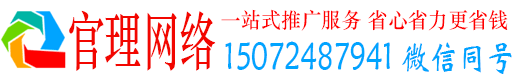 道外官理竞价代运营